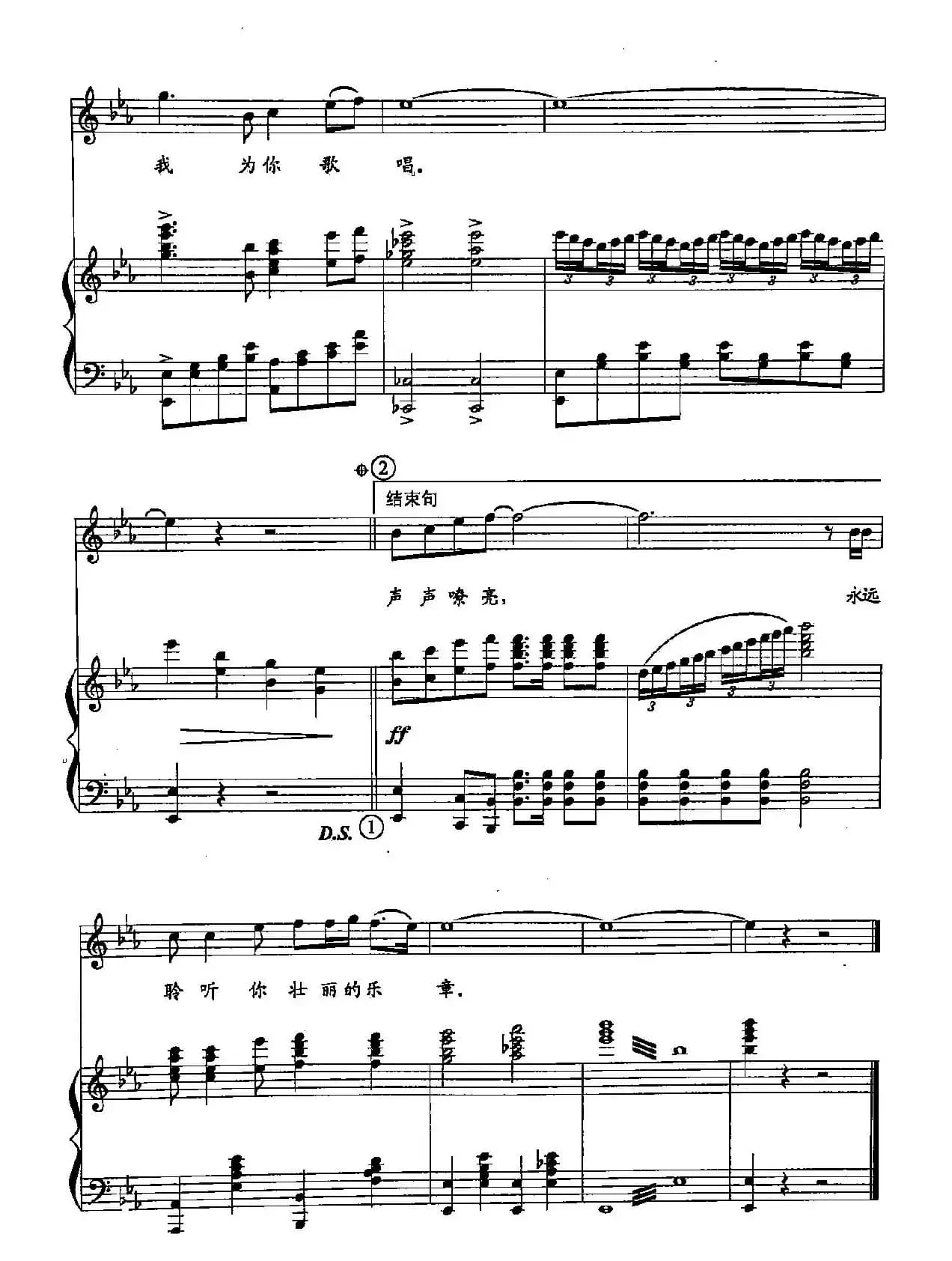 2中国,我为你歌唱(双谱)