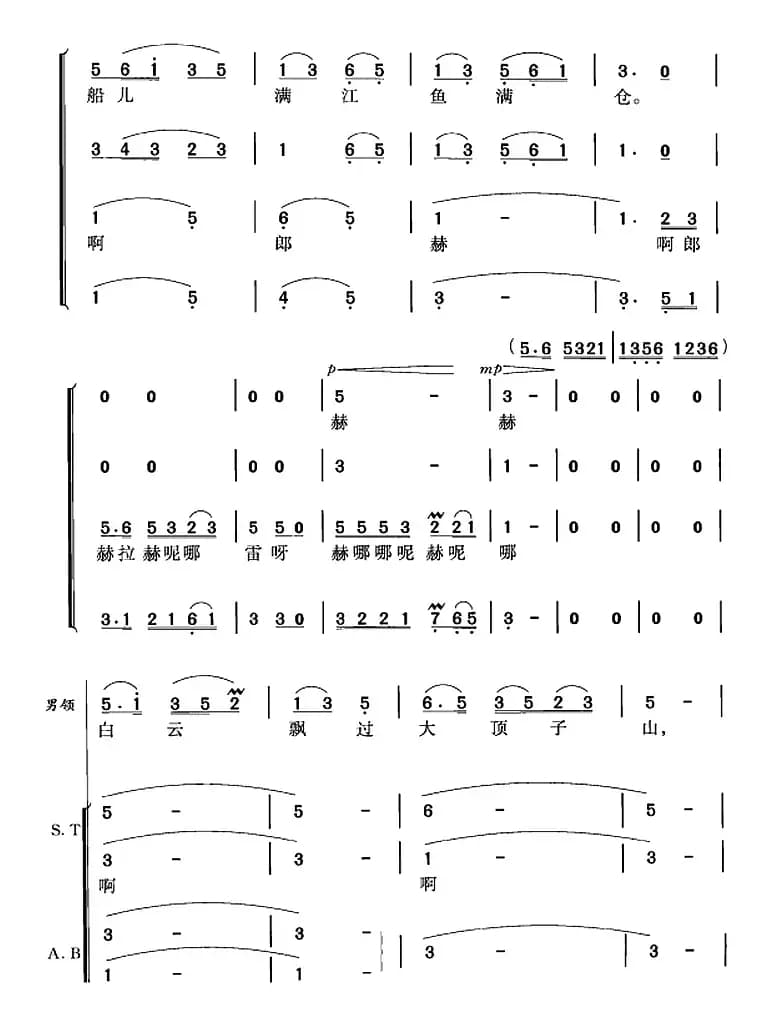 乌苏里船歌（郭颂、胡小石词 汪立才、郭颂曲 冯晓阳编合唱）
