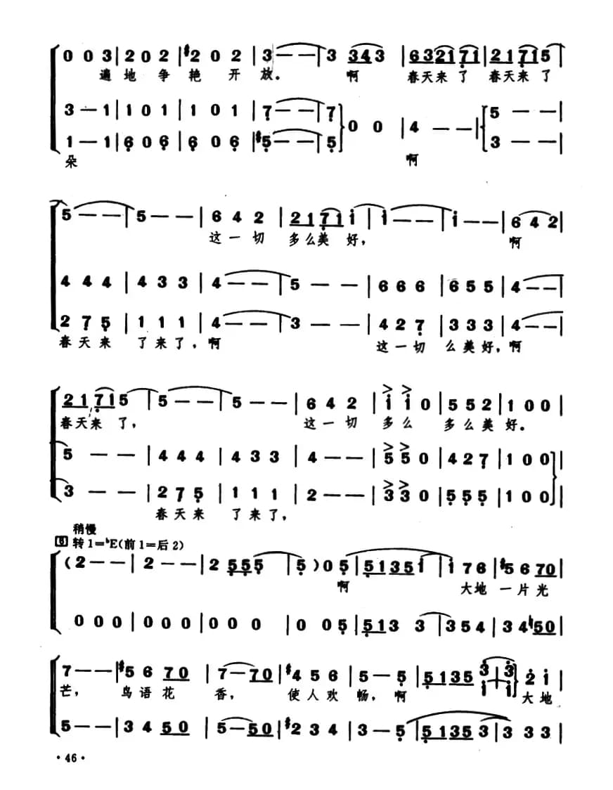 [奥] 蓝色的多瑙河（童声合唱、钟维国简化版）