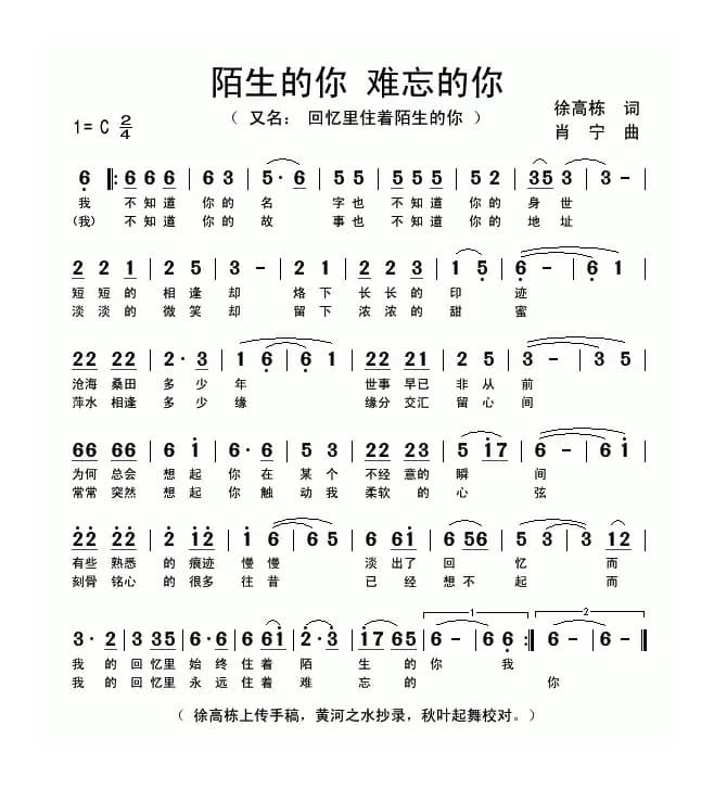 陌生的你 难忘的你(又名:回忆里住着陌生的你)