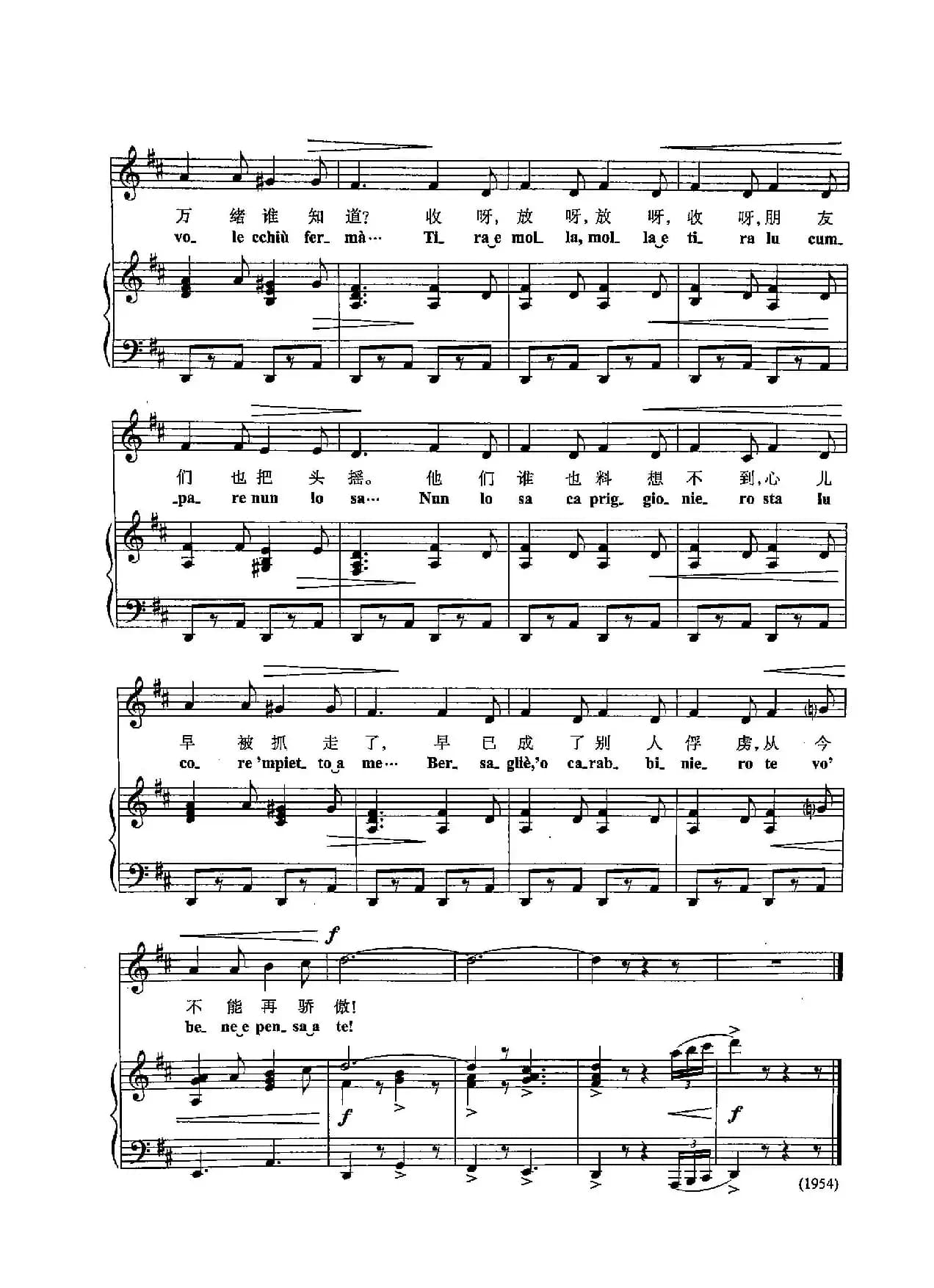 [意]40心跳（正谱）