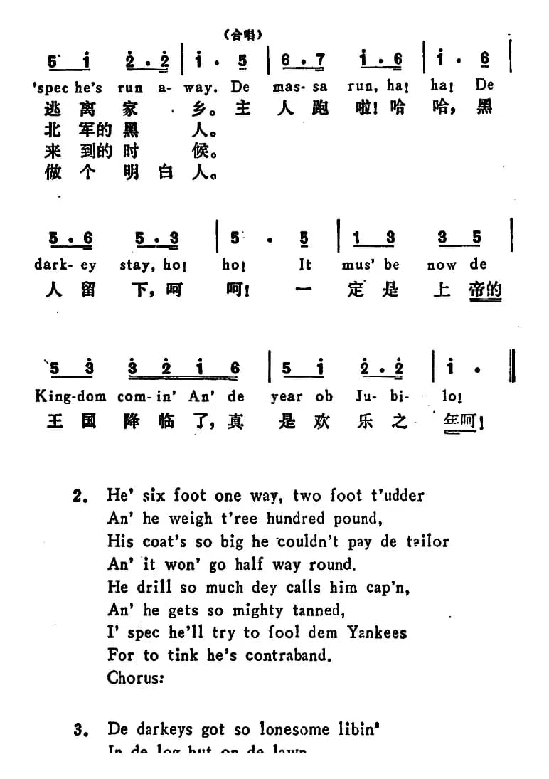 [美]欢乐之年（Year of Jubilo）（《王国降临了》）