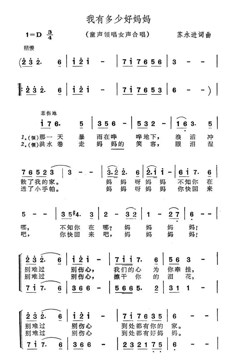 我有多少好妈妈