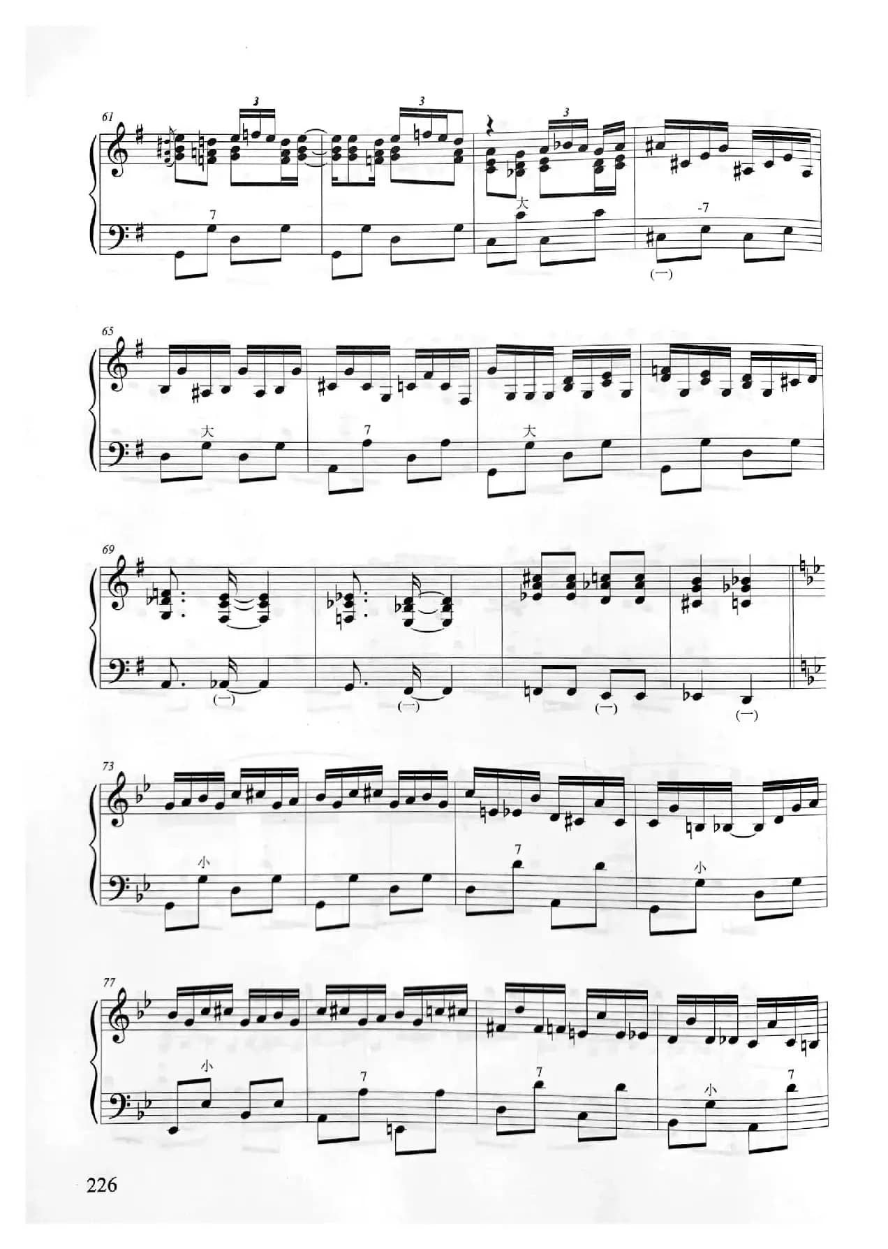 瓦洛涅什牛仔（手风琴五线谱）