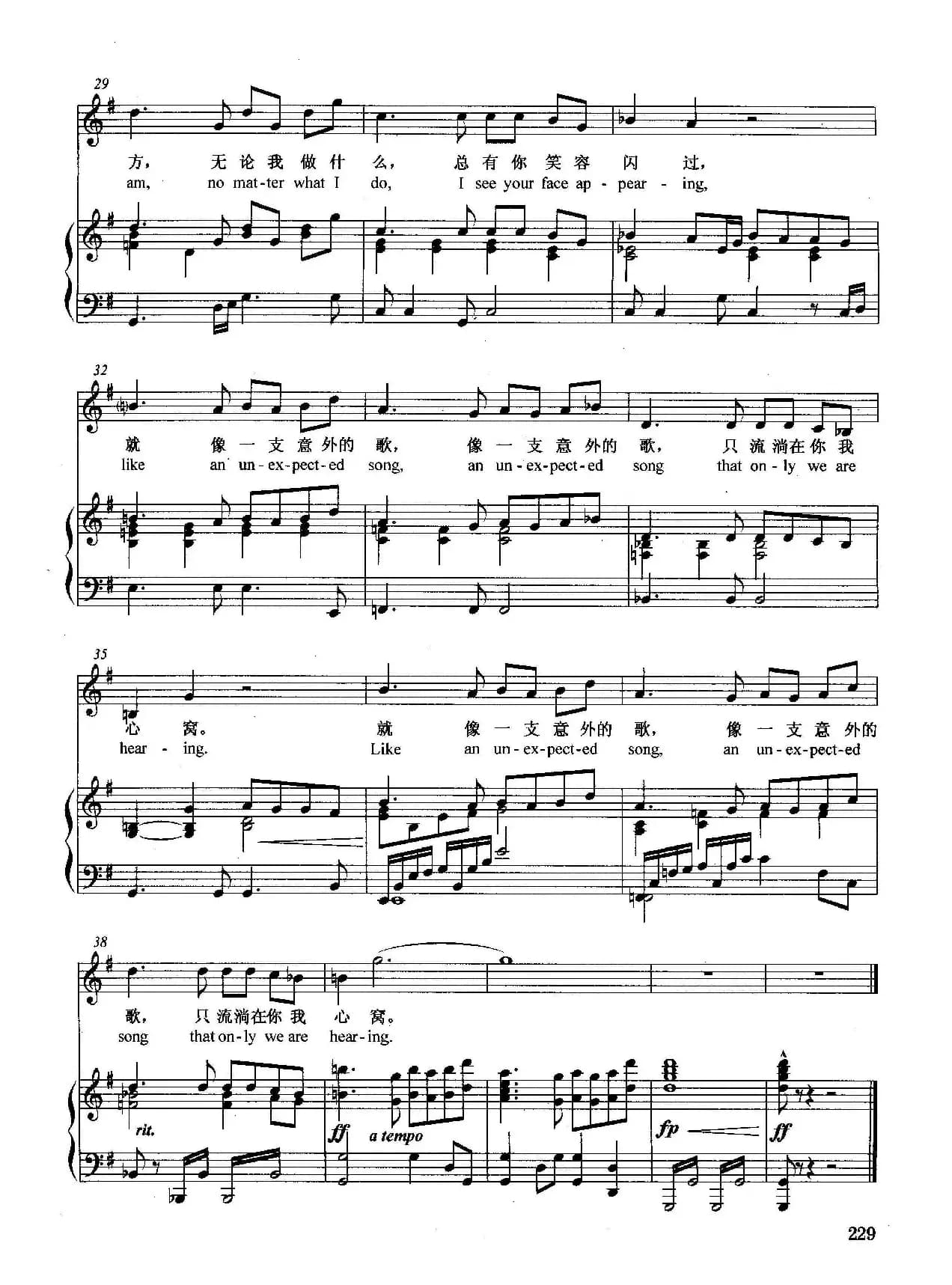 [英]意外的歌（正谱）（选自音乐剧《歌声舞影》）