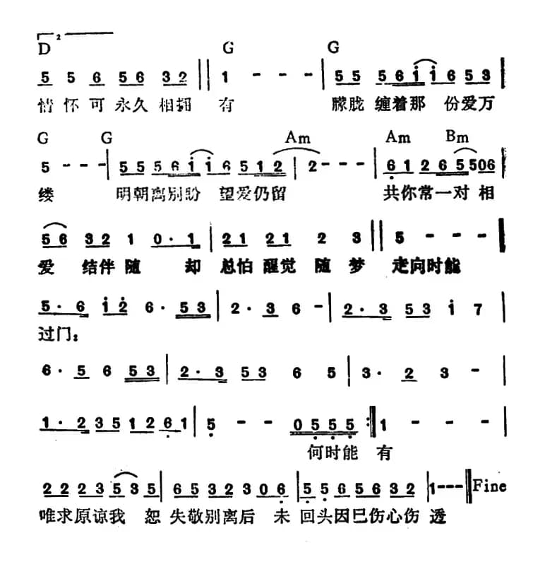 晚秋（黄凯芹 许建强词曲）