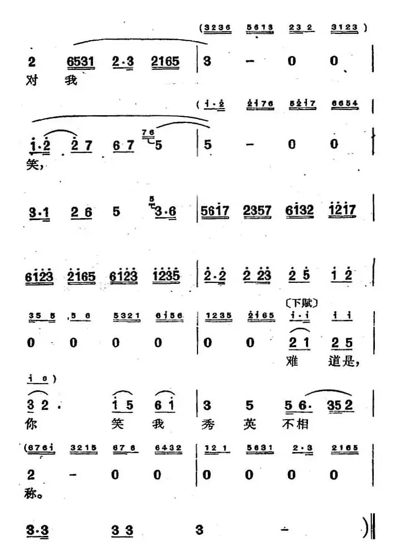 [沪剧曲调]长腔中板（选自《战士在故乡》）