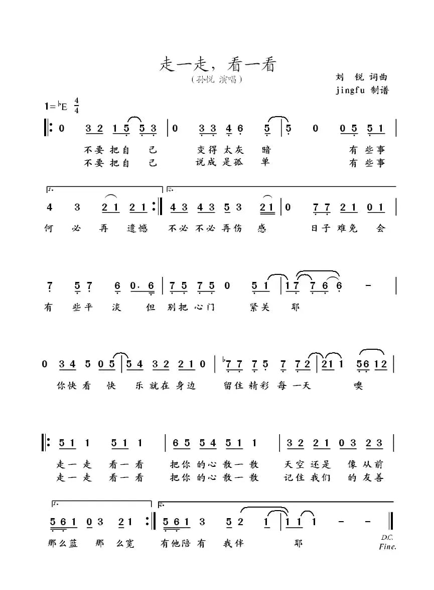 走一走，看一看