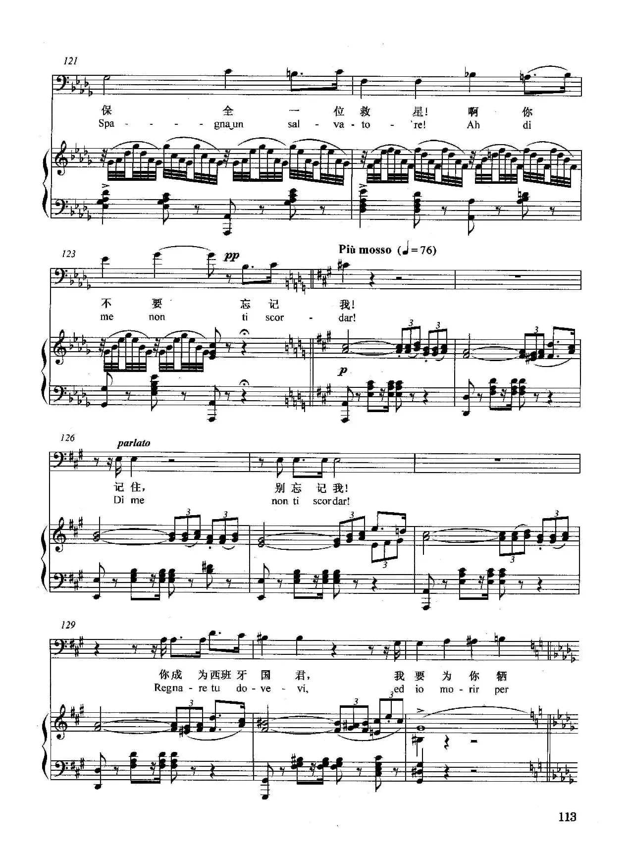 [意]我的末日就在眼前（正谱）（选自歌剧《唐·卡洛》）