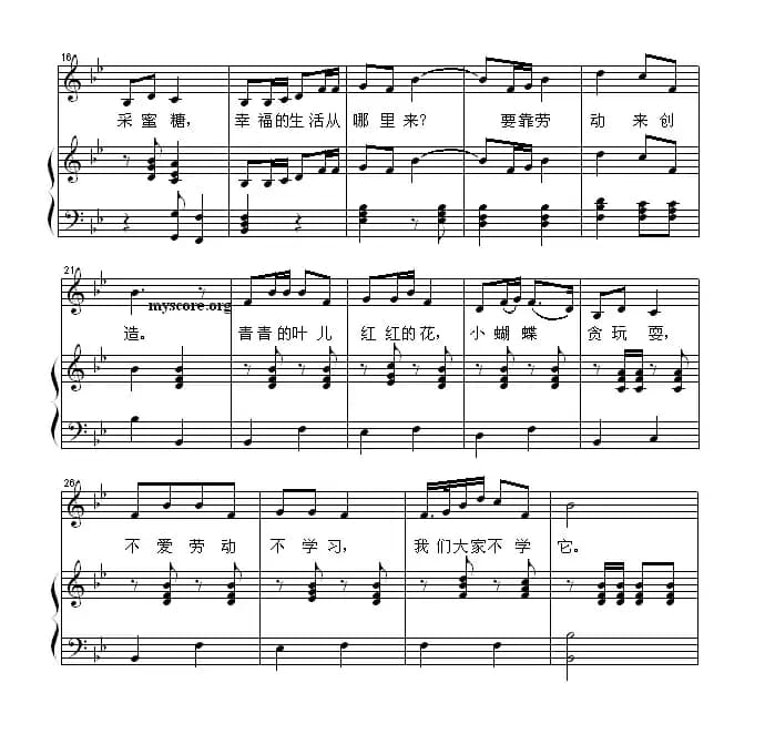 劳动最光荣（正谱）