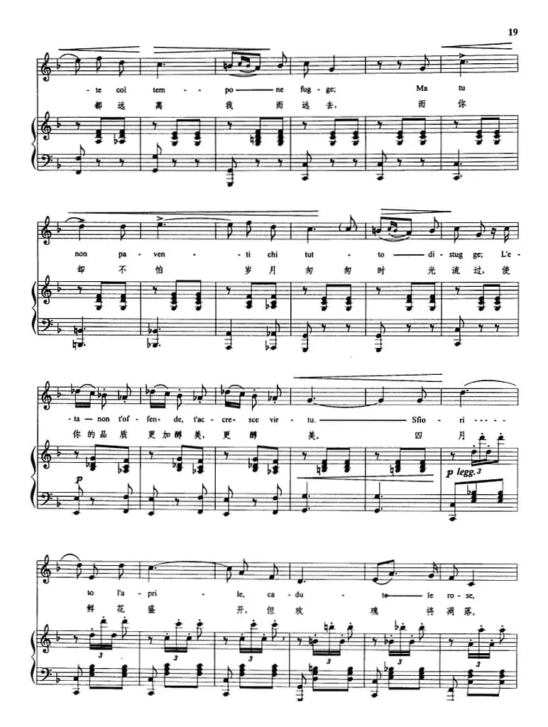 干杯（威尔第曲、正谱）