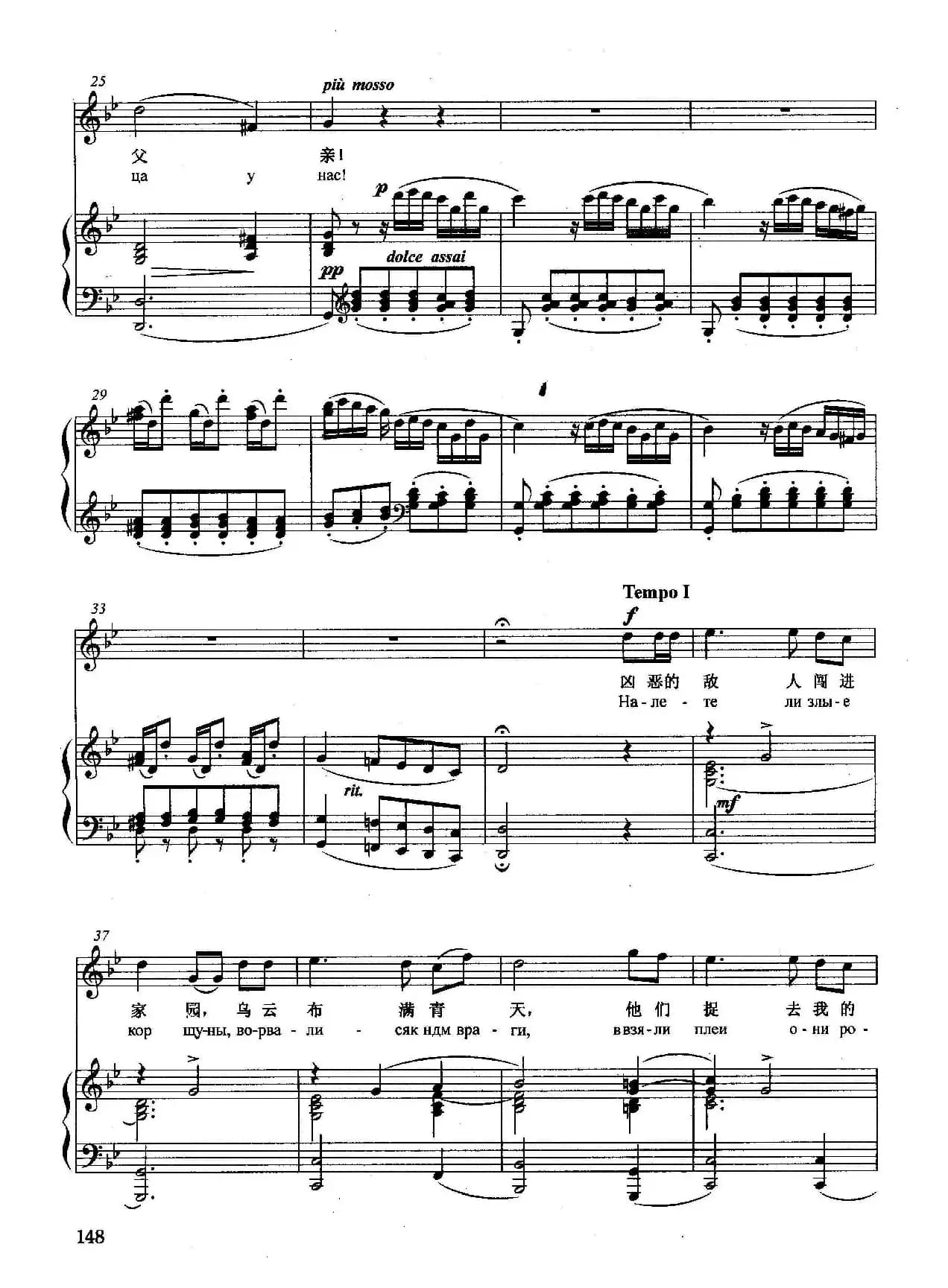 [俄]我悲伤啊，我痛苦（正谱）（选自歌剧《伊凡·苏萨宁》）