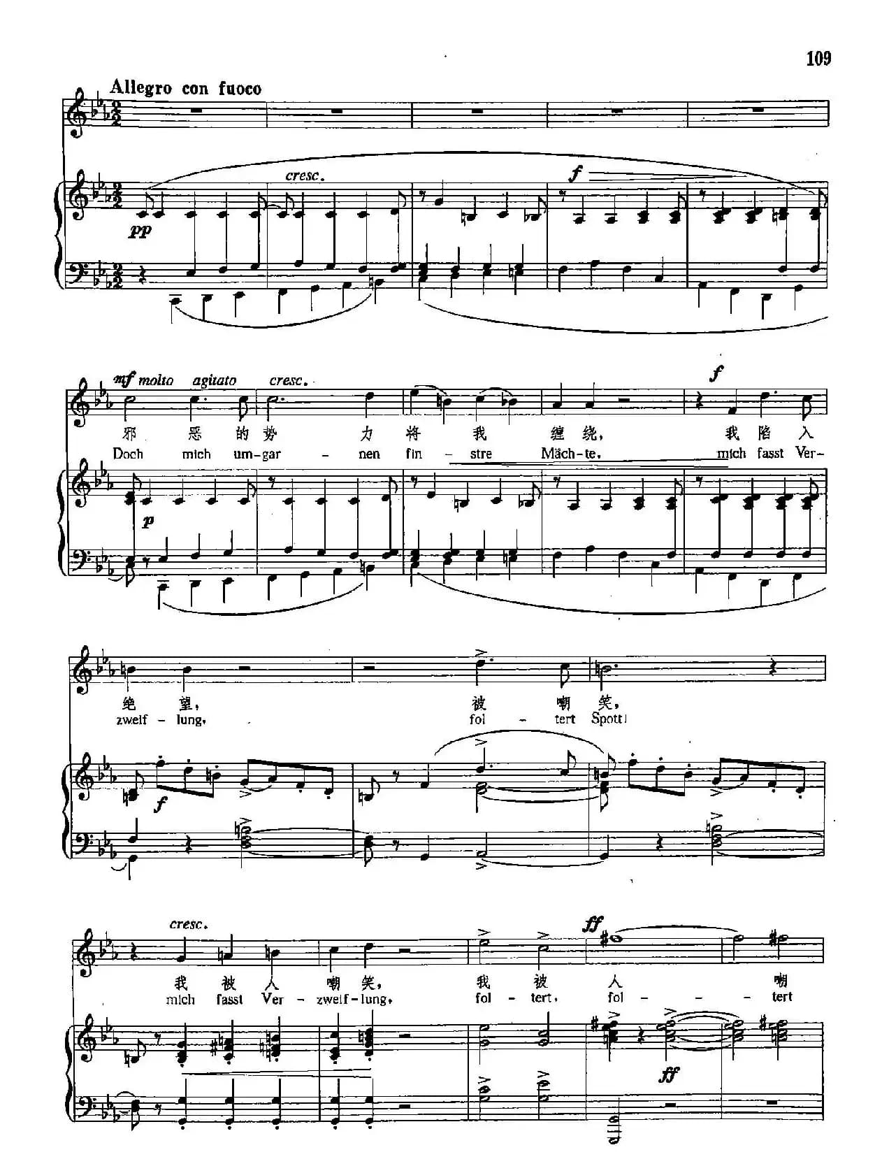 [德]23走过草原，穿过森林（正谱）（玛克斯的咏叹调 歌剧《自由射手》选曲）