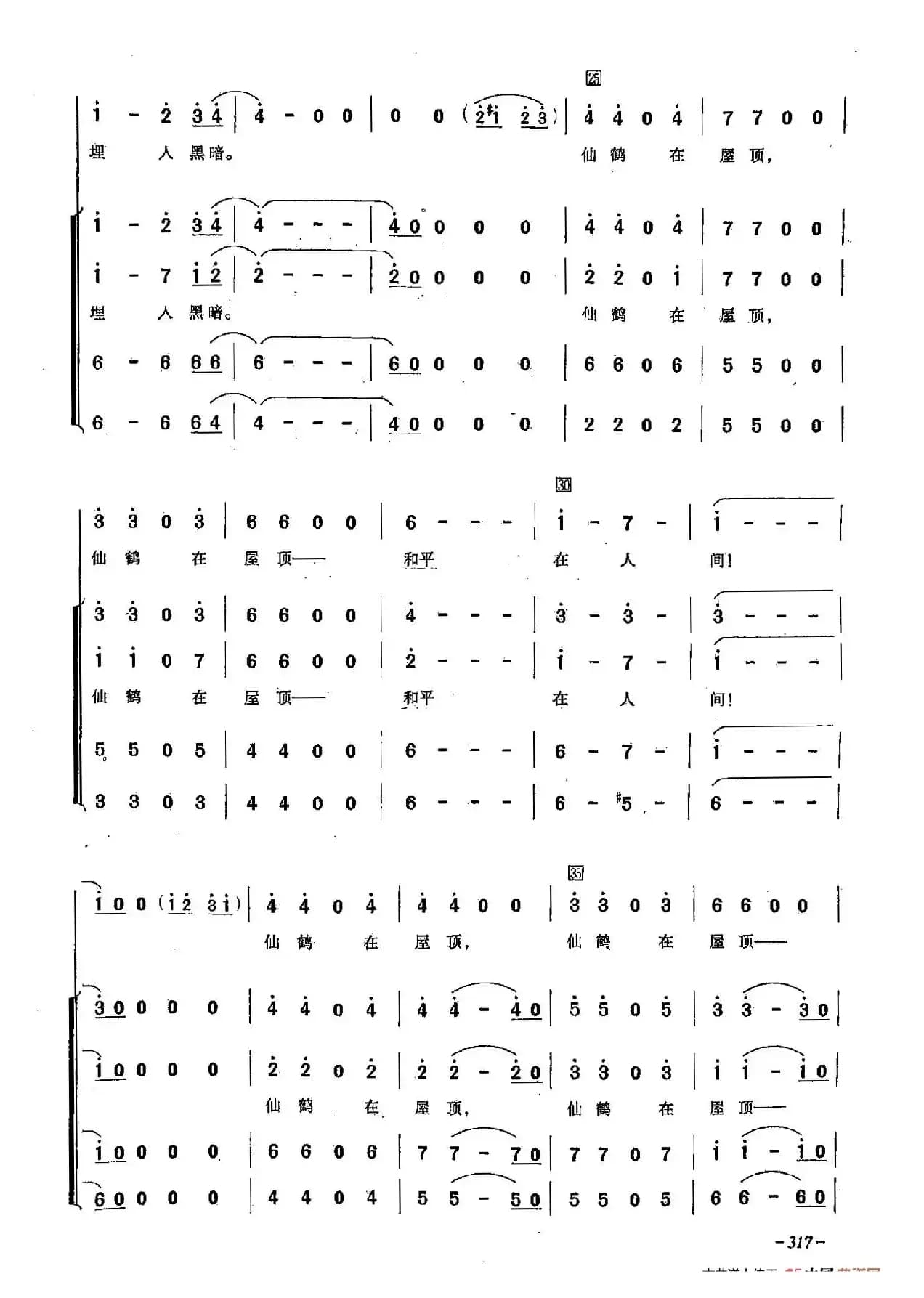 [俄]92屋顶上的仙鹤（合唱）