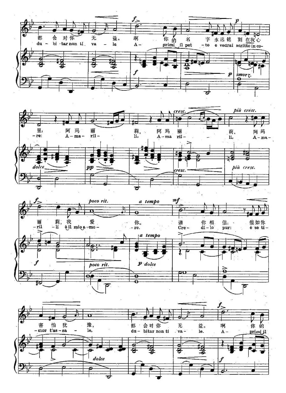 [意] 阿玛丽莉（正谱）