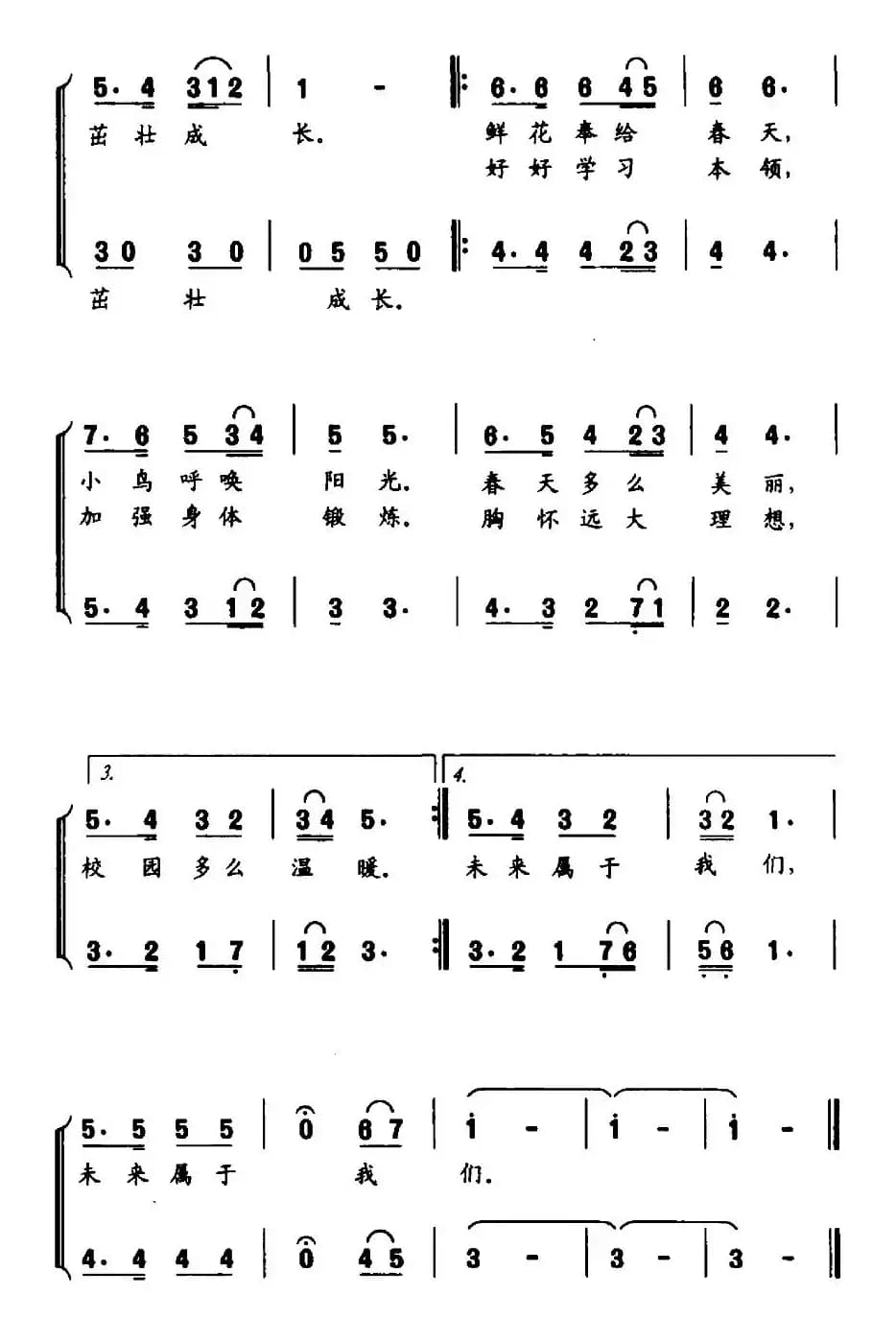 阳光.校园（合唱）