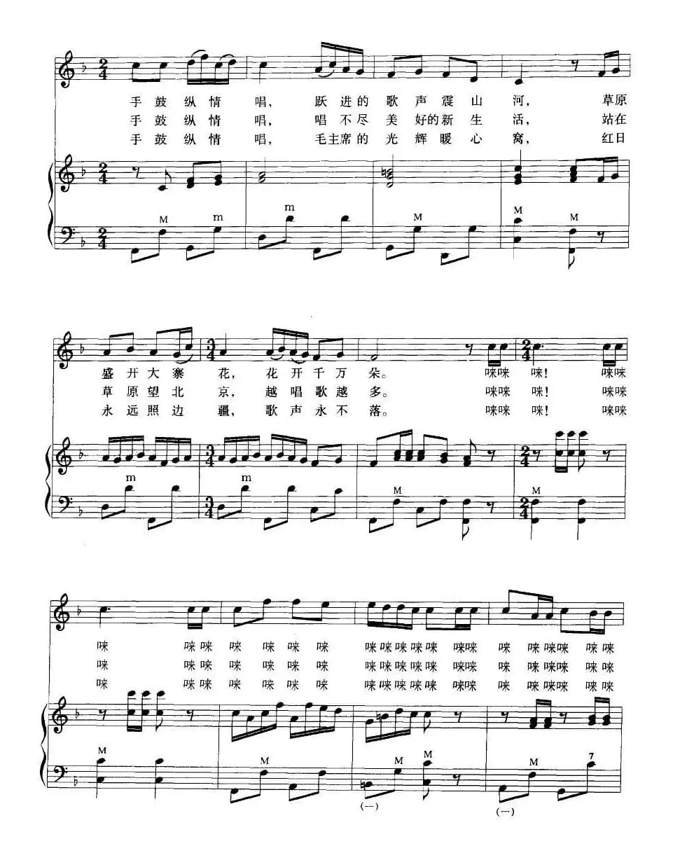 打起手鼓唱起歌（手风琴伴奏谱）