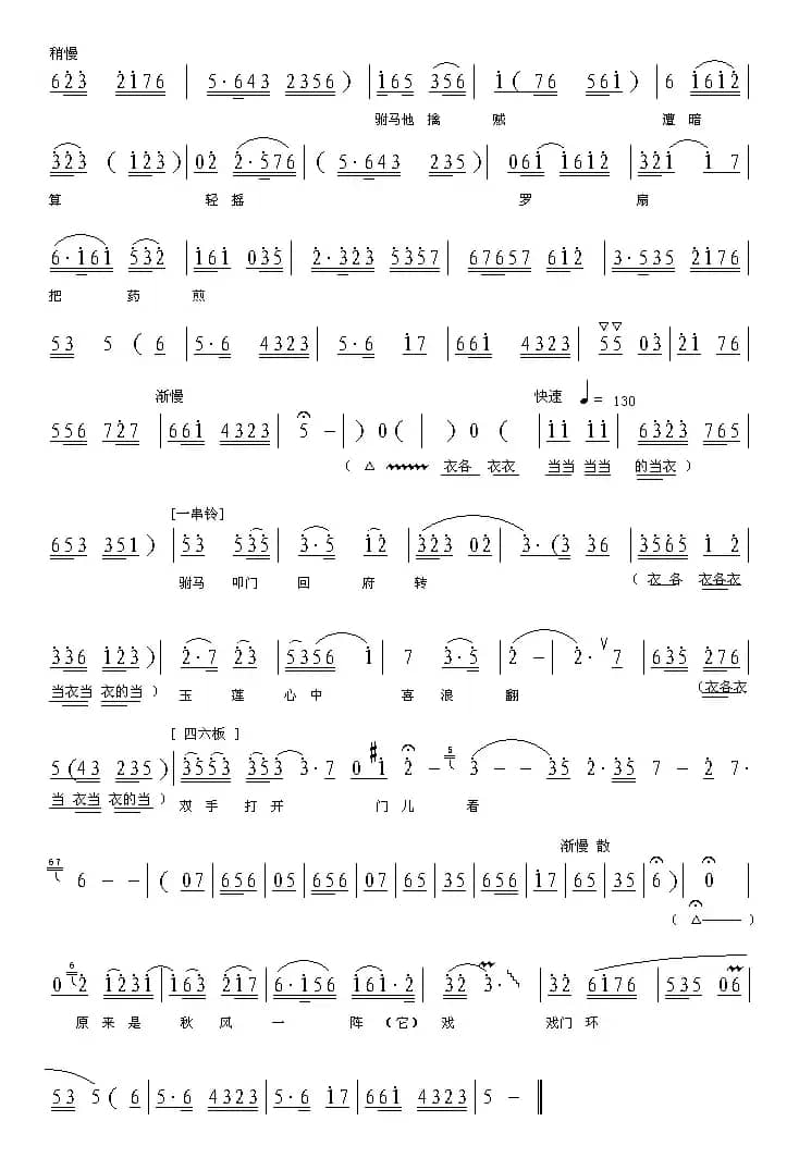 [上党梆子] 炭火融融情一片（《杀妻》选段）