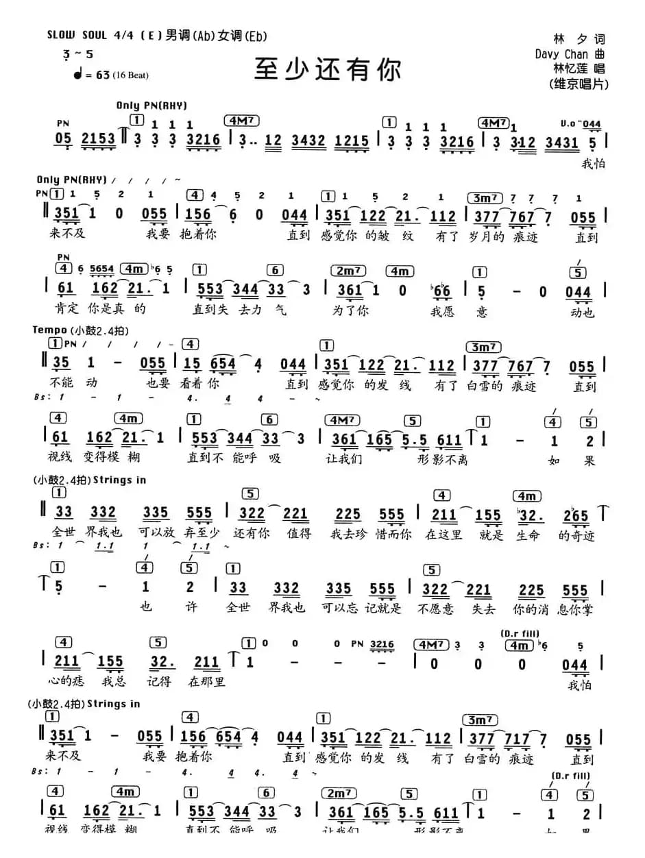 至少还有你（编配乐谱）