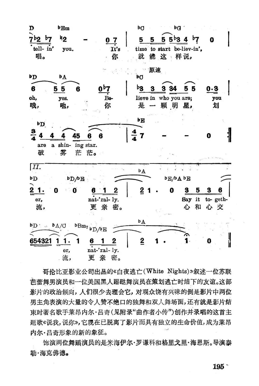 [美]说我，说你
