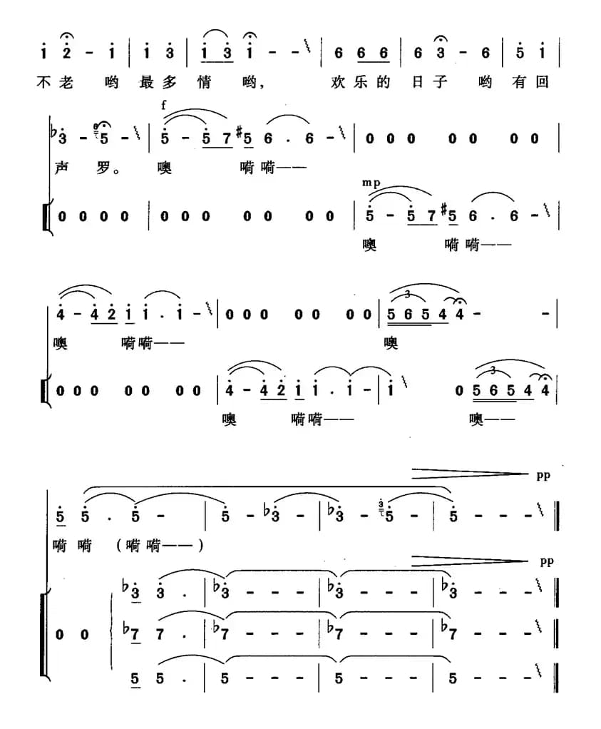 回声（佘致迪词 雷维模曲、独唱+伴唱）