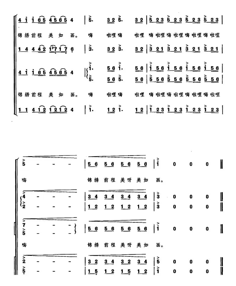 铜鼓敲出壮乡情（选自音乐舞蹈史诗《复兴之路》）