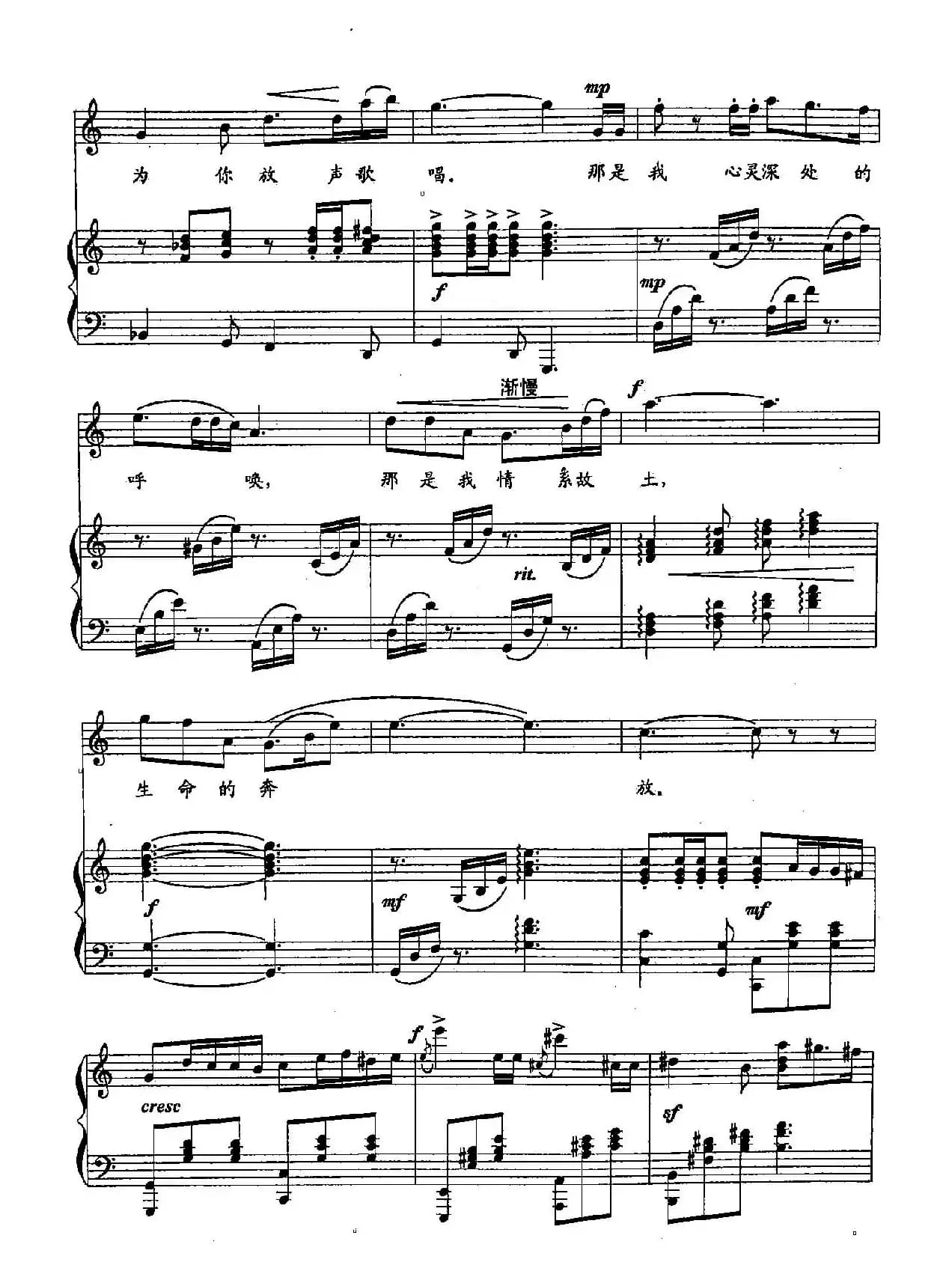 2祖国，我为你尽情歌唱（双谱）