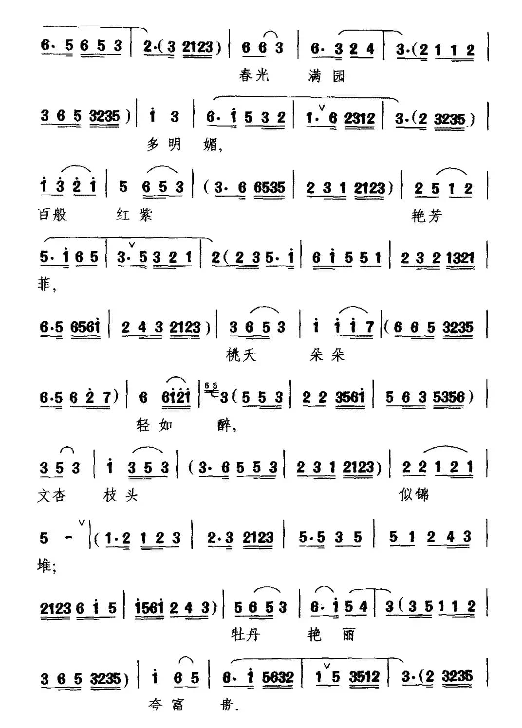 [黔剧]轻移莲步出绣帏（《蝶媒》选段 华柔玉唱）