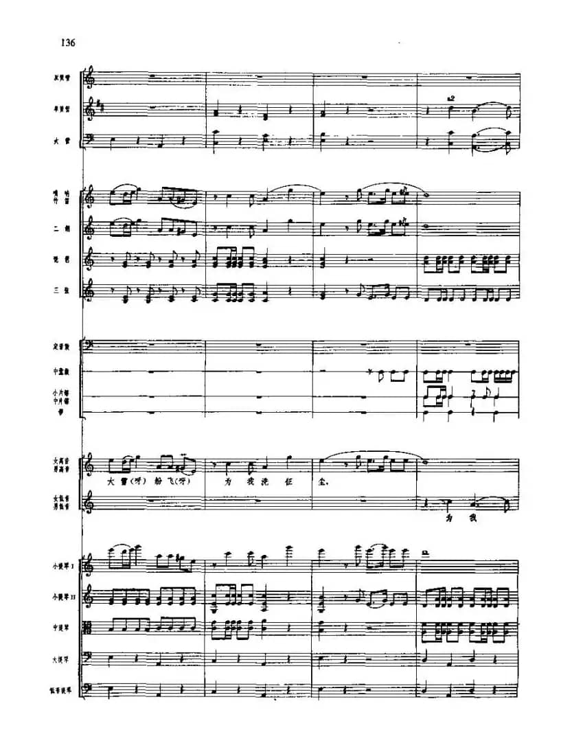 长征组歌(总谱线)八、祝捷