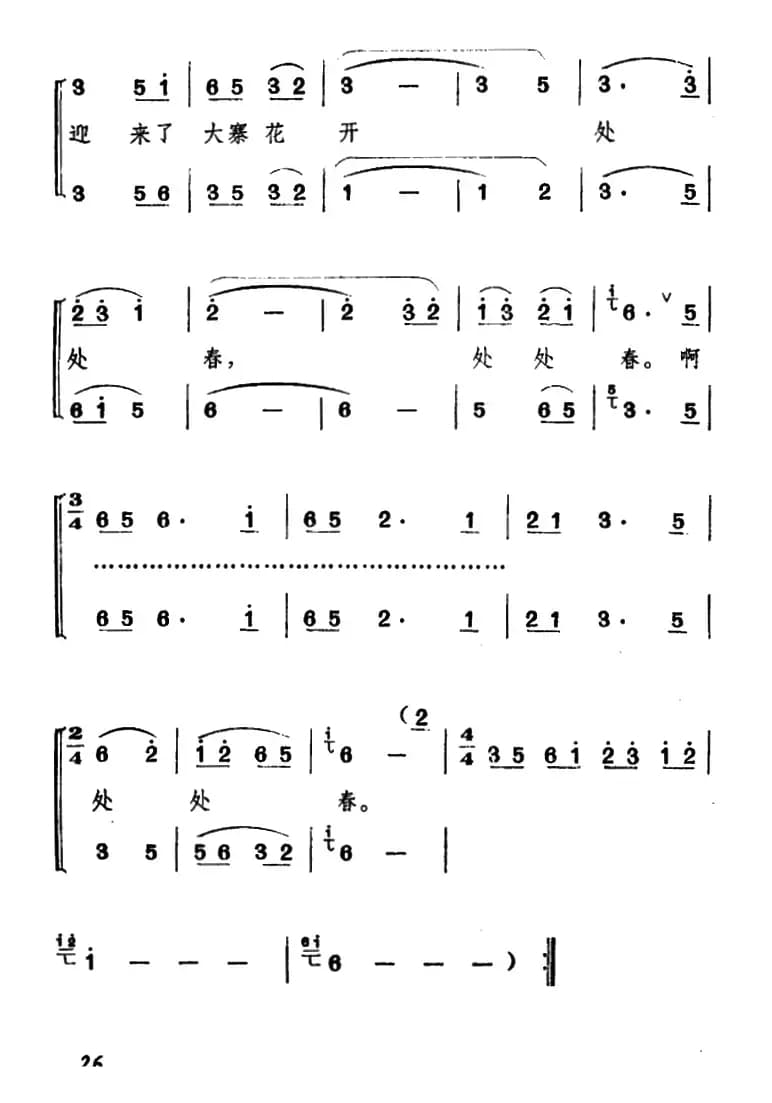 茶乡人民永远怀念毛主席