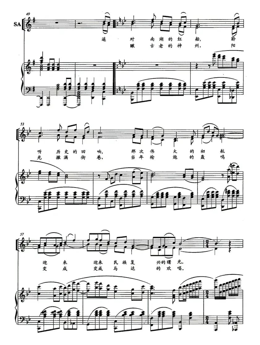 起航的华夏巨轮（正谱）