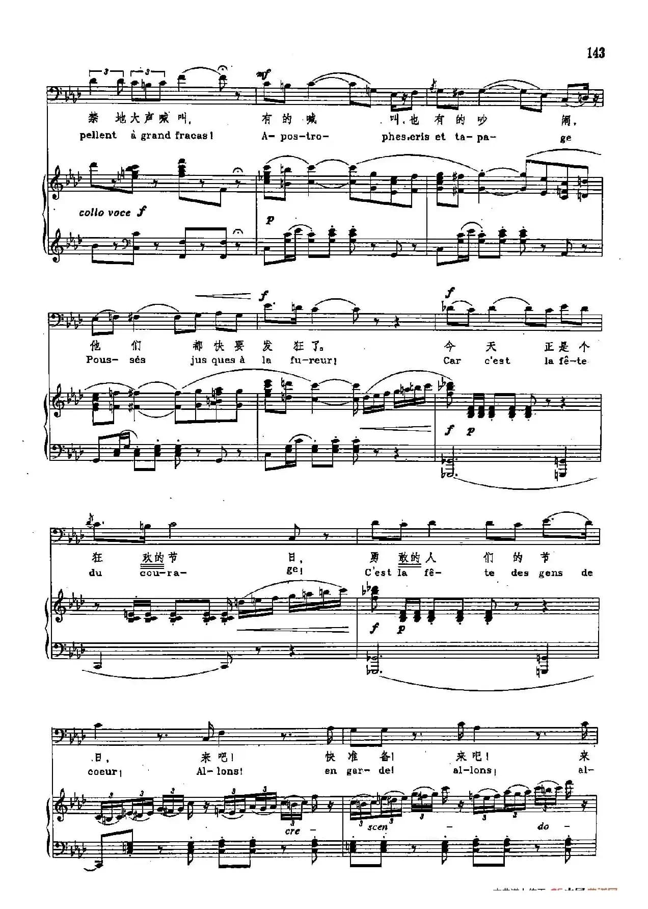 声乐教学曲库2-78[法]斗牛士之歌（正谱） （选自歌剧《卡门》）