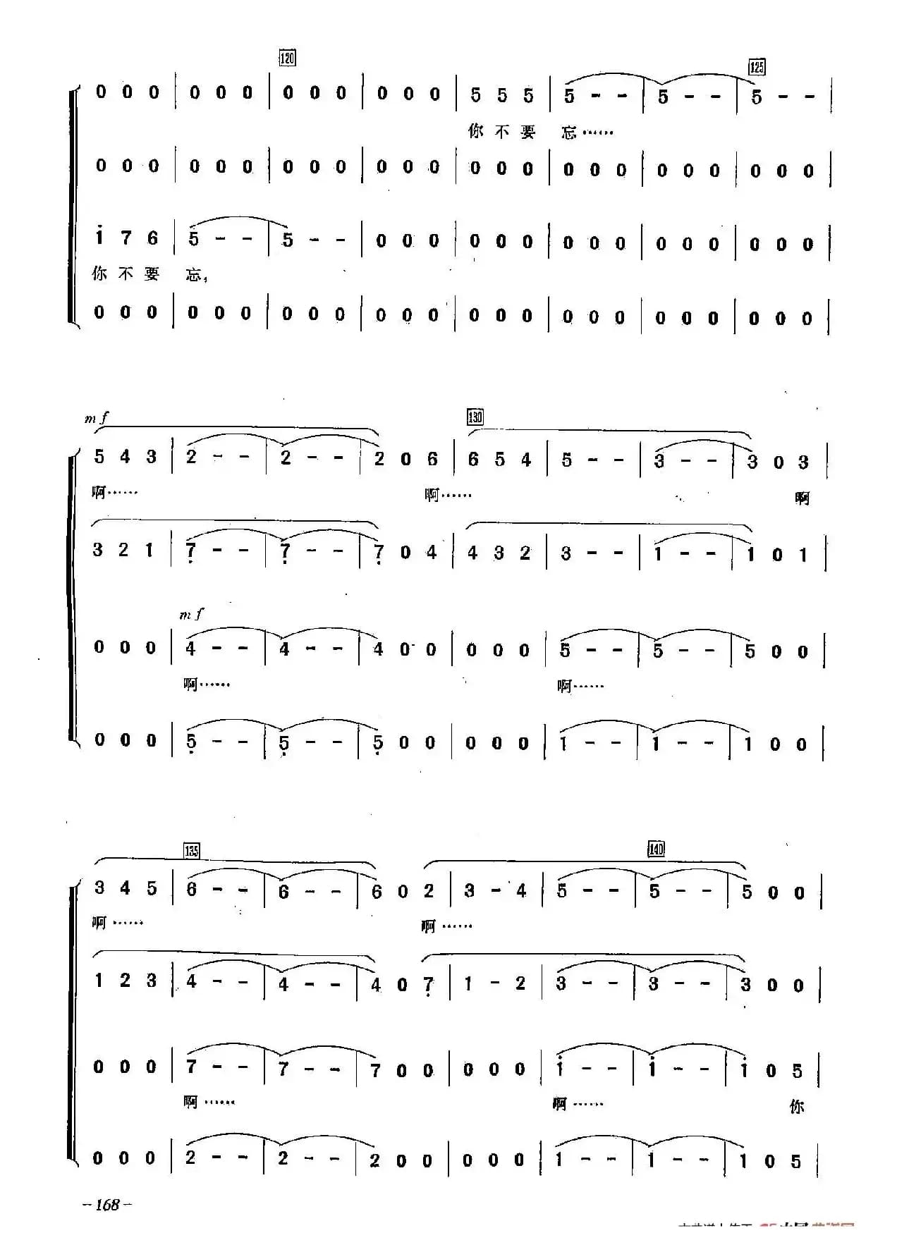 ​[俄]43你不要忘（合唱-苏联影片《忠诚的考验》插曲）