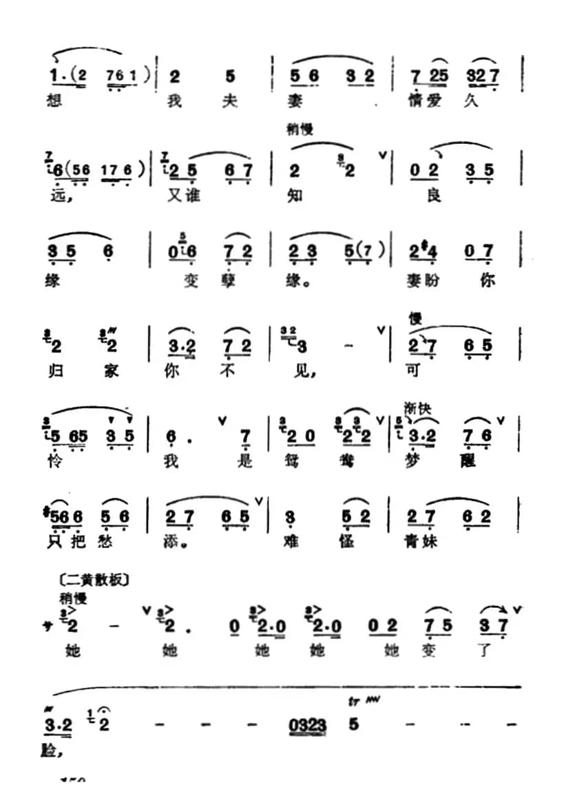 [汉剧]《断桥》（白素贞唱段）