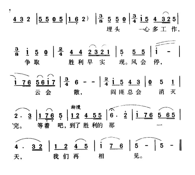 军歌金曲：一道道水来一道道山
