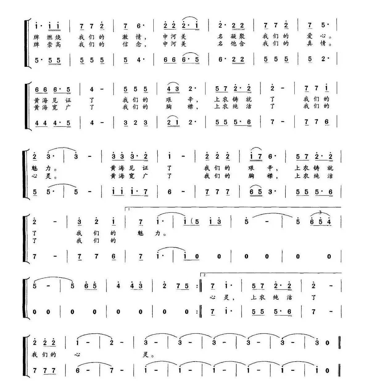 心愿（熊初保词曲、四人组合）