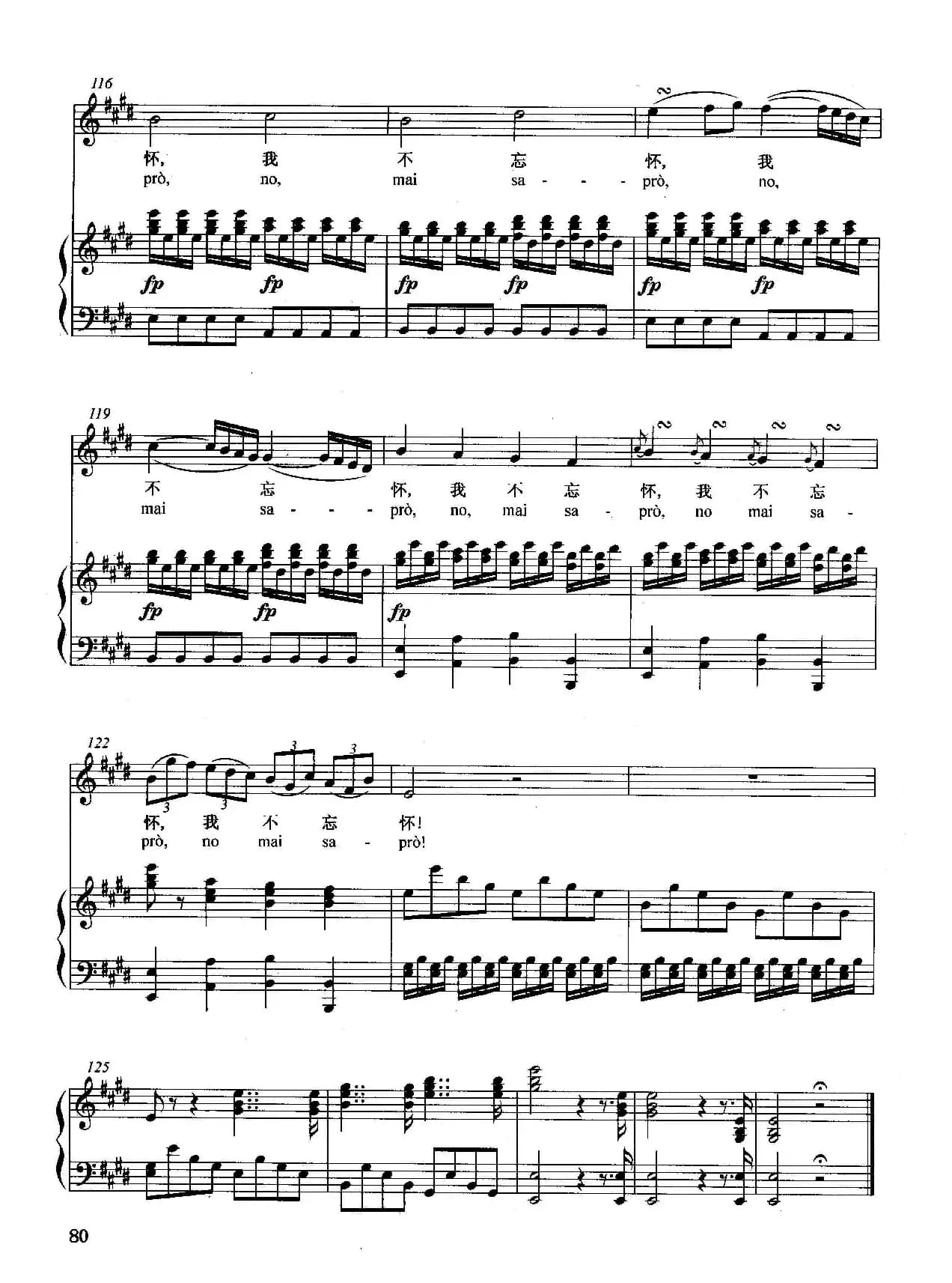 [意]我总记得那个时刻（正谱）（选自歌剧《塞密拉米德》）