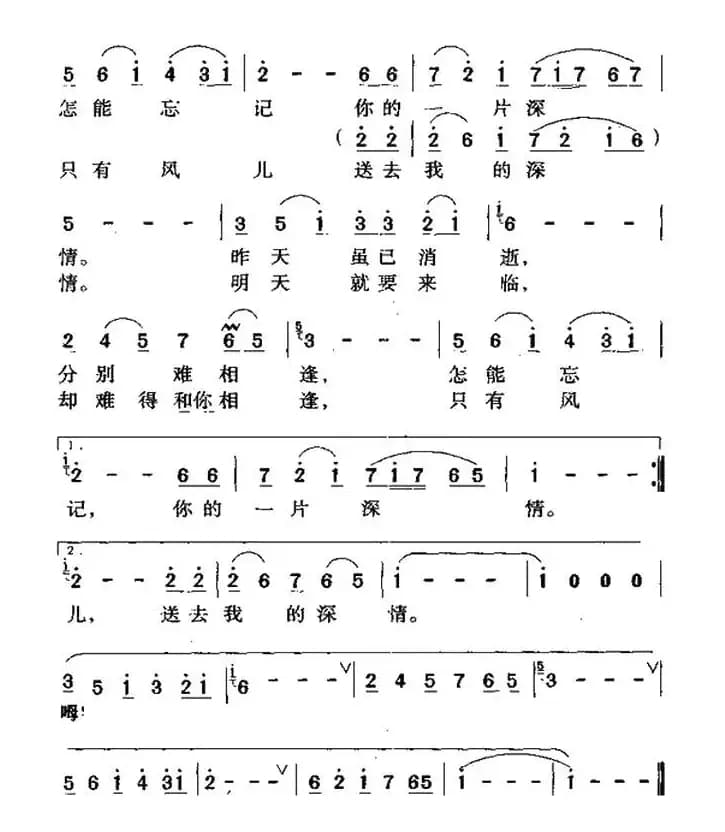 乡恋(电视片《三峡传说》插曲)