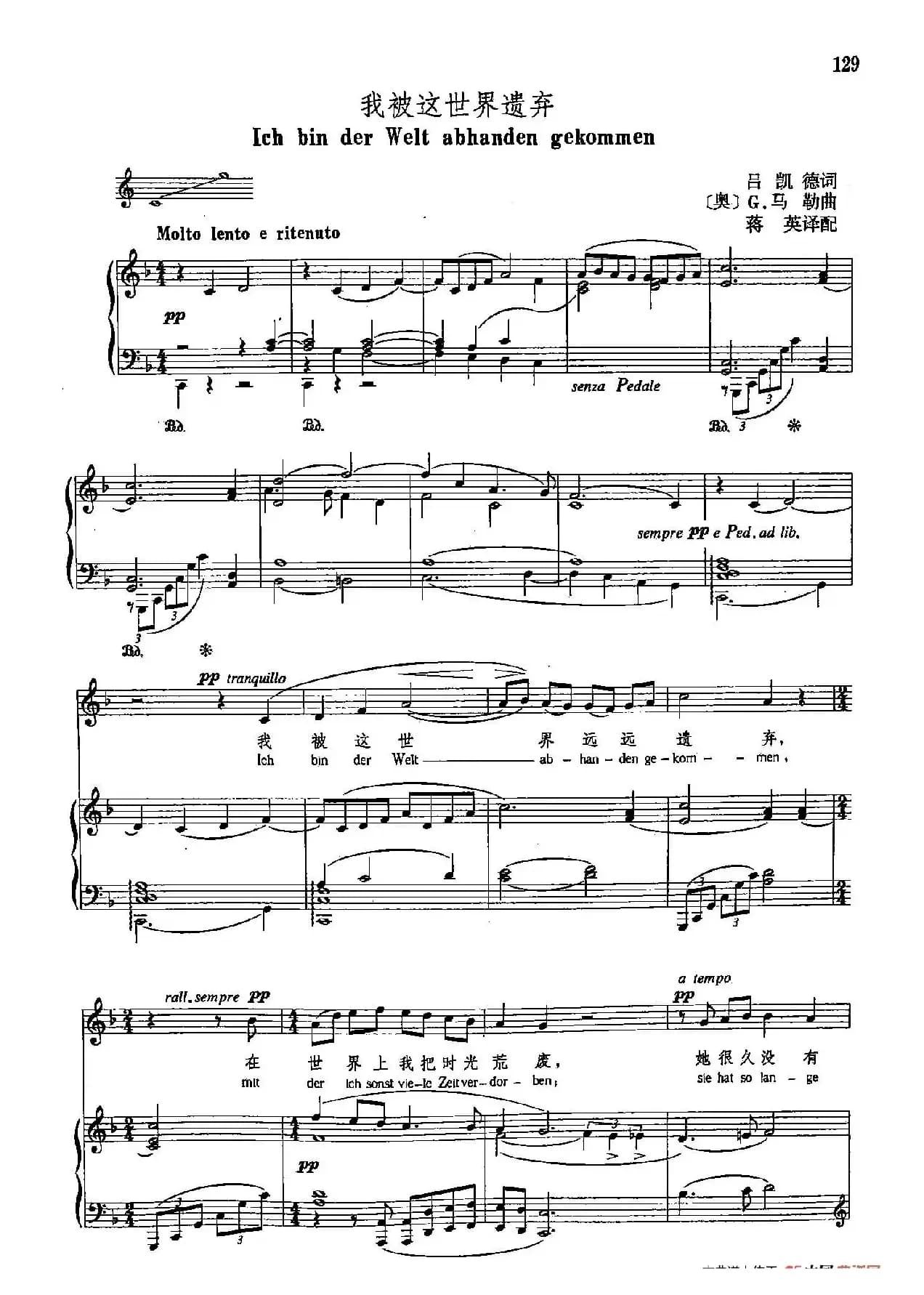 声乐教学曲库4-[德-奥]23我被这世界遗弃（正谱） 