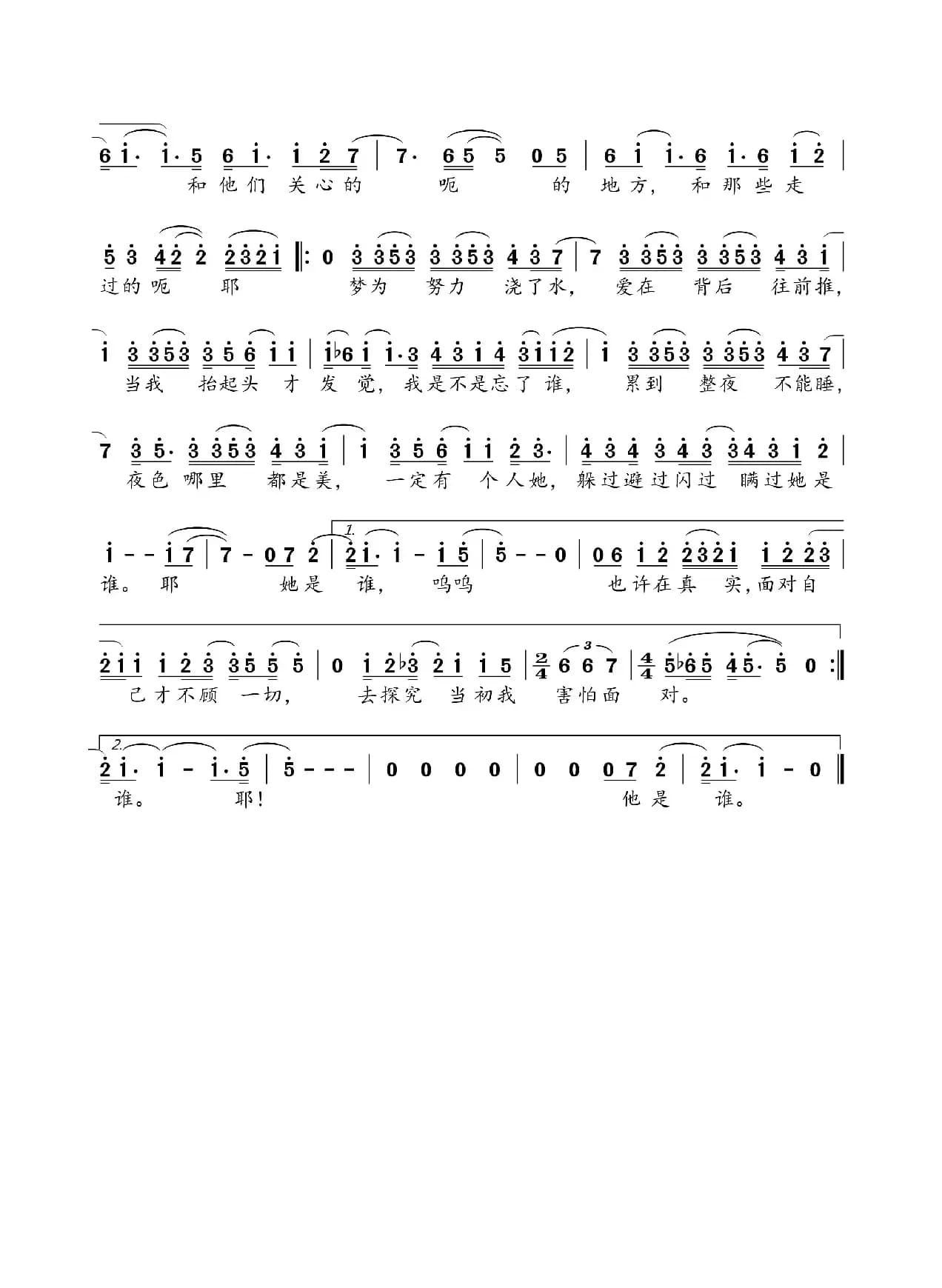 不为谁而作的歌