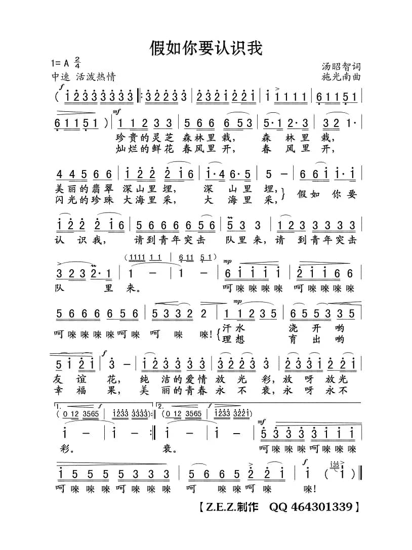 假如你要认识我