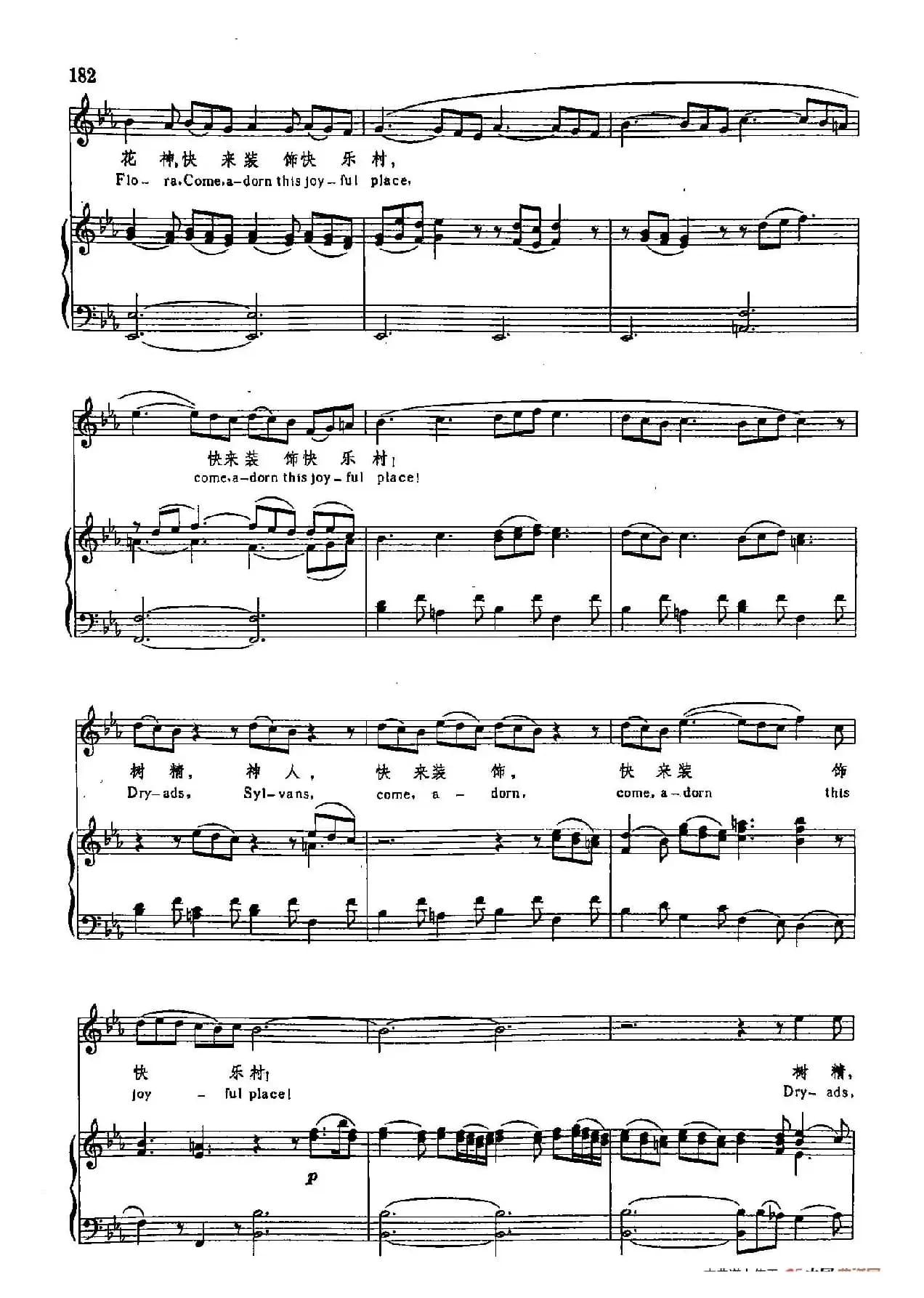 声乐教学曲库3-[德-英]40树精，神人（正谱）