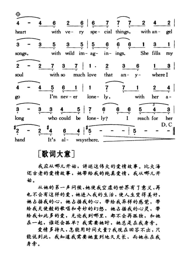 Love Story（爱情故事）