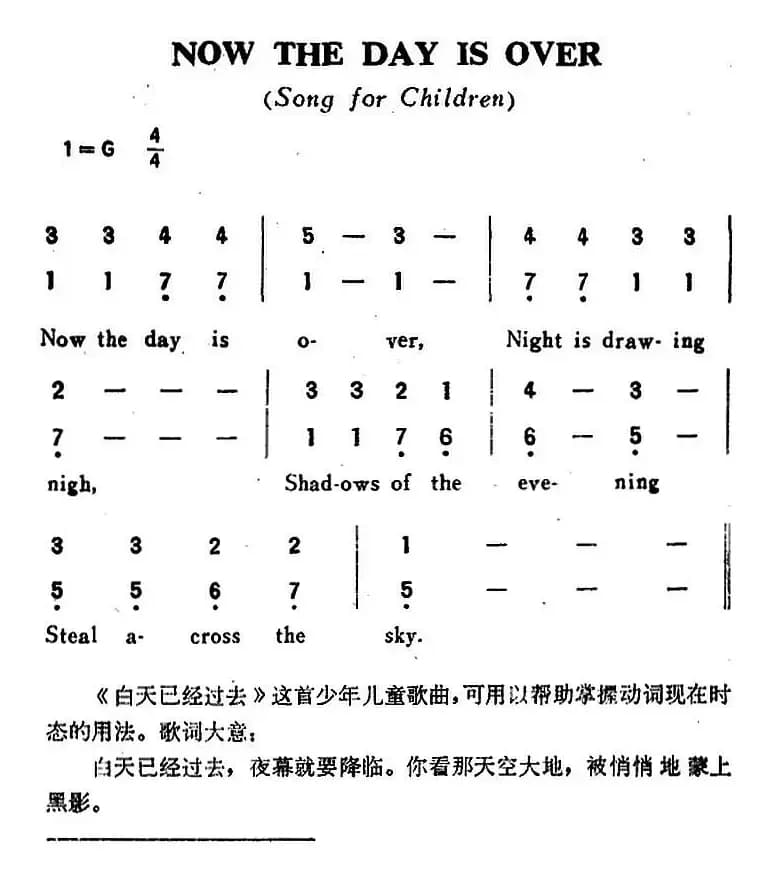 NOW THE DAY IS OVER（白天已经过去）