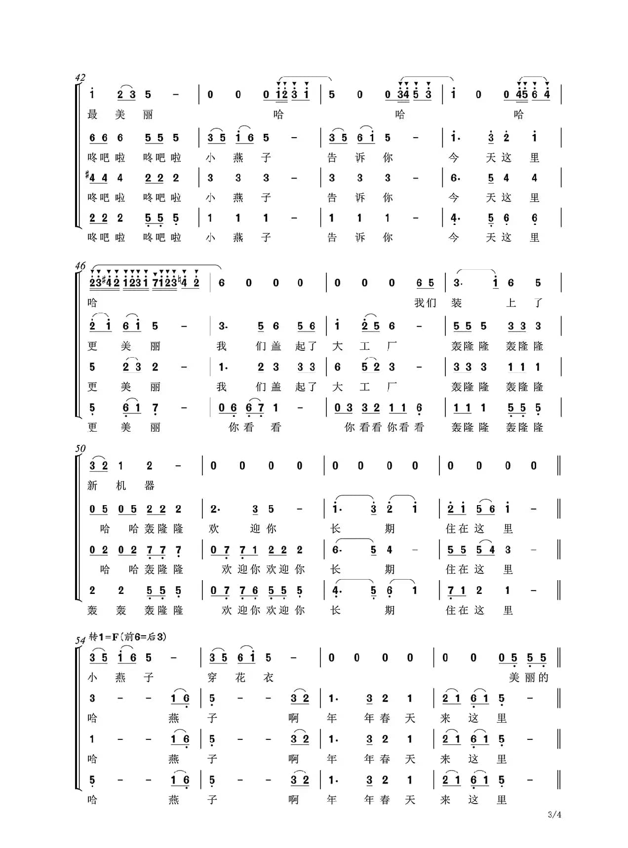 小燕子（女高音与男声三重唱）