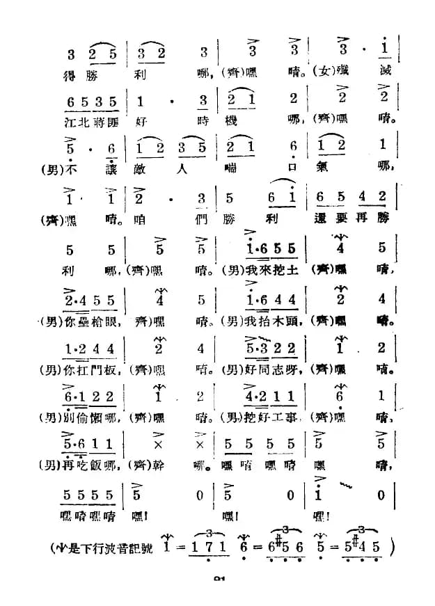 淮海战役组歌（八乐章版）