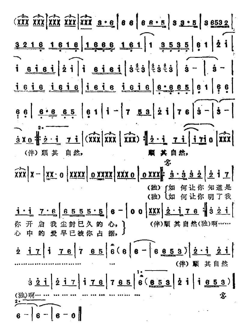 苏芮演唱金曲:顺其自然