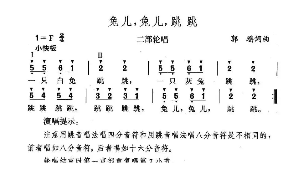 兔儿，兔儿，跳跳