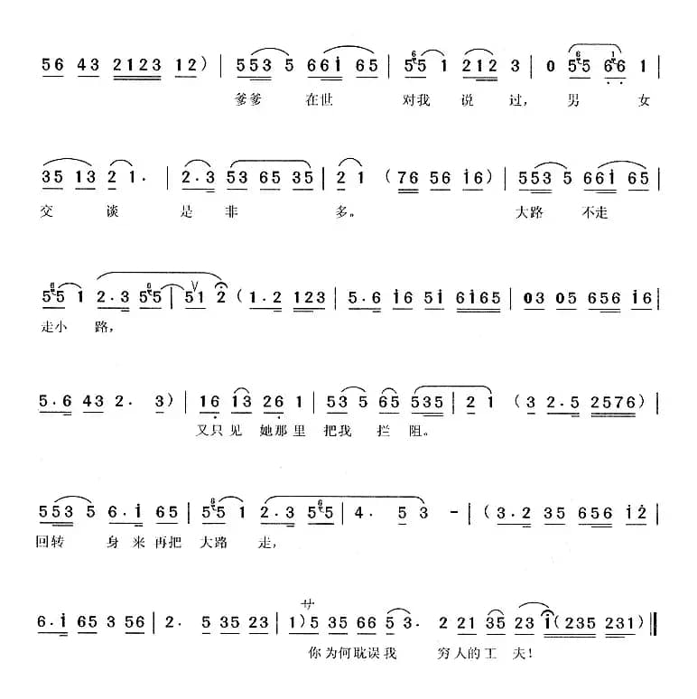 含悲忍泪（《天仙配》董永唱段）