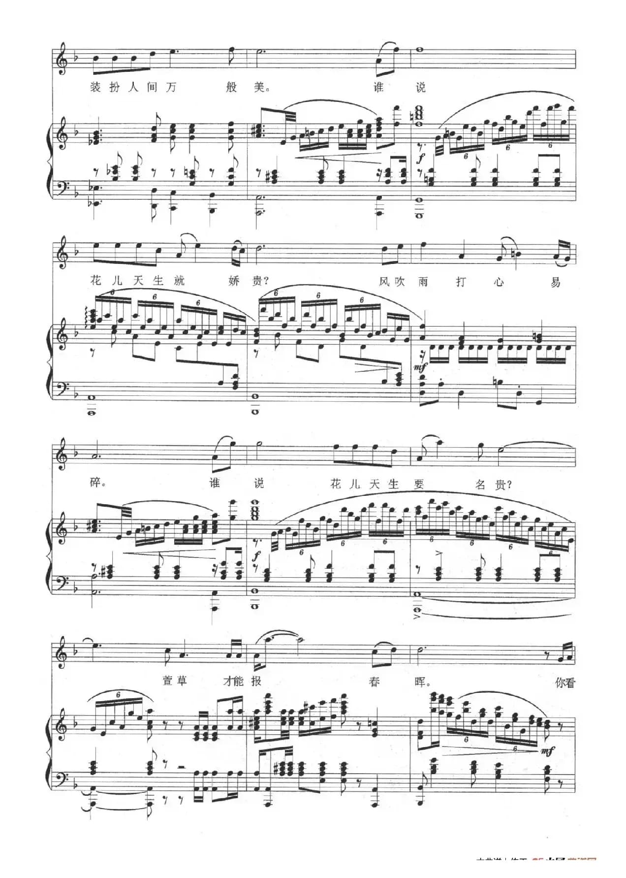 紫蔷薇（正谱）